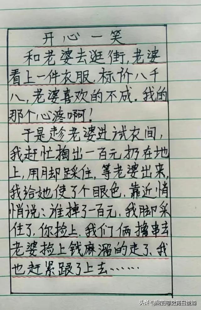 哈哈，这些段子太搞笑了，笑得不得了，真是墙都不服，就服你！-12.jpg