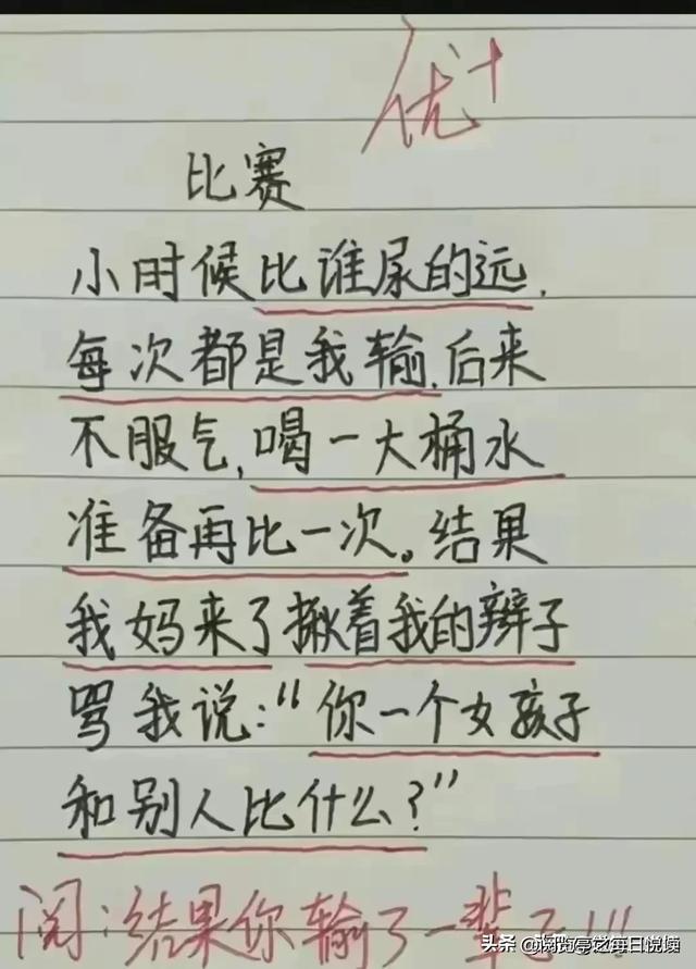 哈哈，这些段子太搞笑了，笑得不得了，真是墙都不服，就服你！-14.jpg