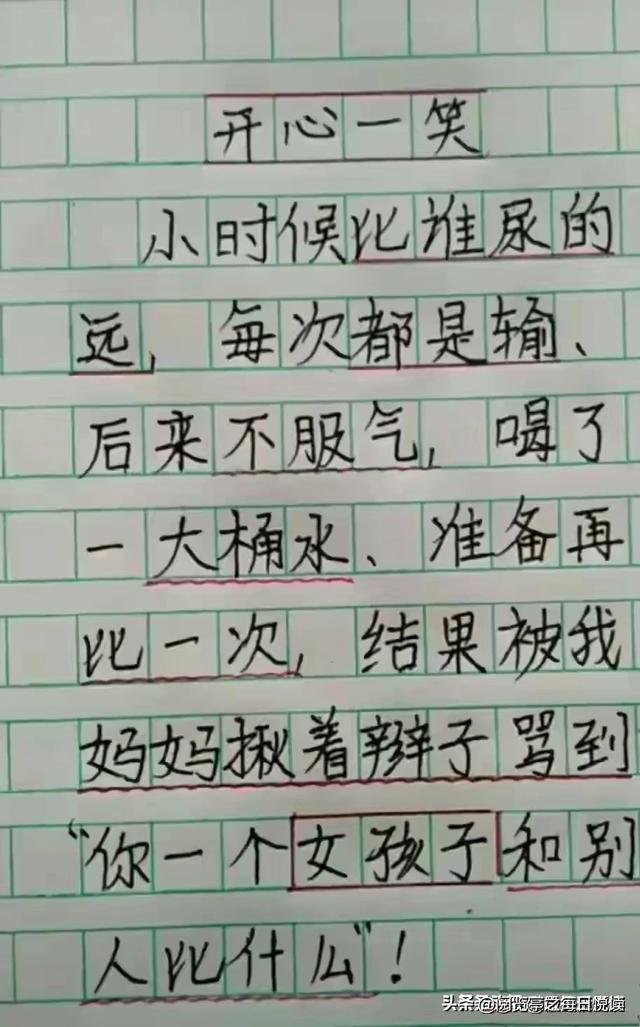 哈哈，这些段子太搞笑了，笑得不得了，真是墙都不服，就服你！-16.jpg