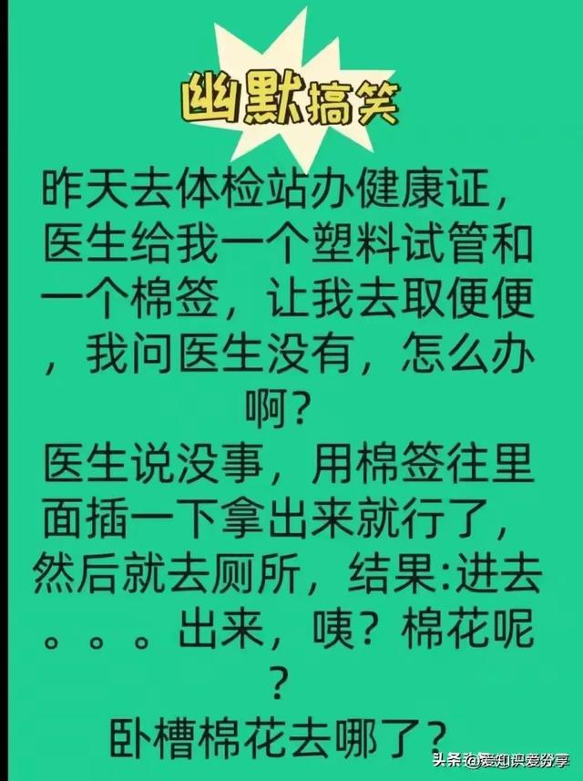 真是搞笑一刻，肚子都笑疼，看一遍笑一遍，那些让人捧腹笑的段子-2.jpg