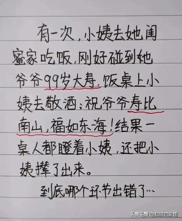 这些段子太搞笑了，让人哭笑不得，幽默又有趣。-6.jpg