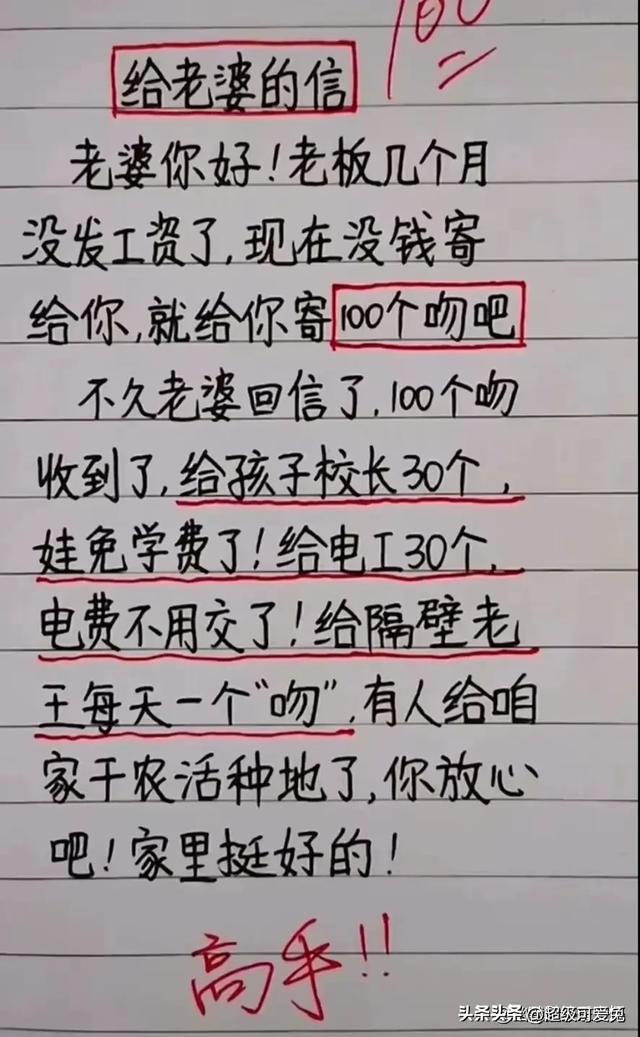 这些段子太搞笑了，让人哭笑不得，幽默又有趣。-9.jpg