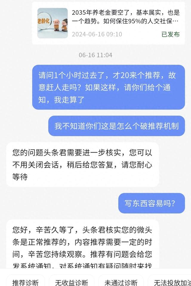 头条首发，让我的文章收益有了起色，看来还得坚持-1.jpg