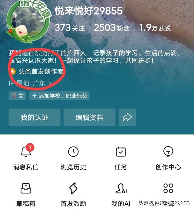 头条推出新功能——首发激励计划上线，聊聊你对这个功能的看法吧-4.jpg