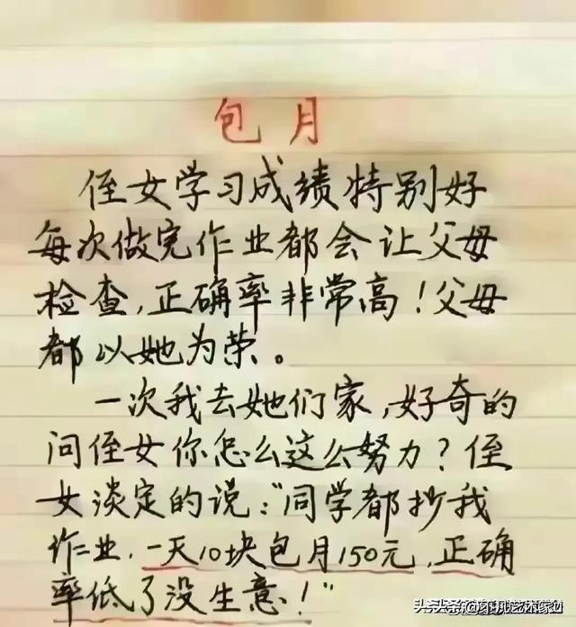 “考试”一文太搞笑了，让你捧腹大笑的幽默段子！值得一看！-4.jpg