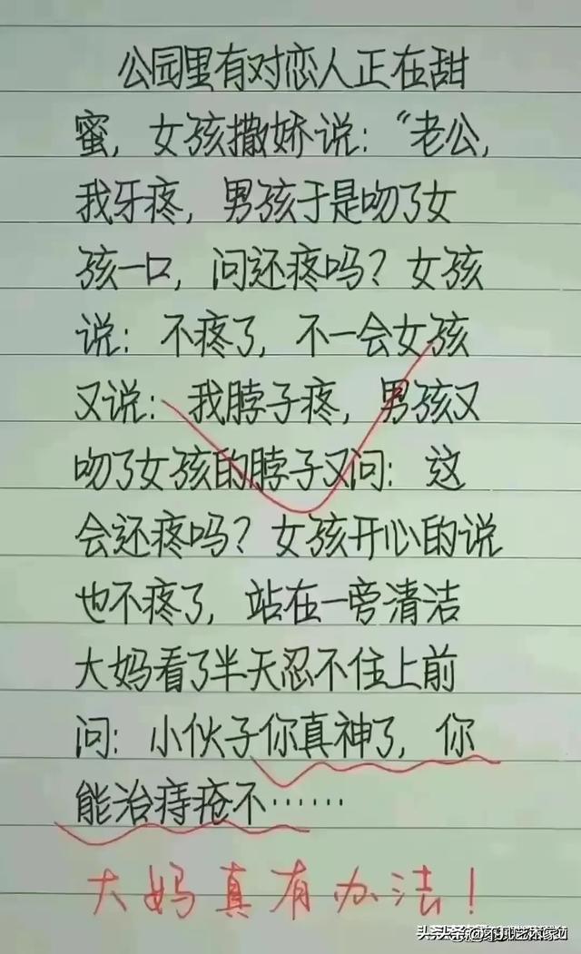 “考试”一文太搞笑了，让你捧腹大笑的幽默段子！值得一看！-12.jpg