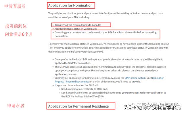 加拿大移民全攻略！一篇文章让你搞懂所有方式！-10.jpg