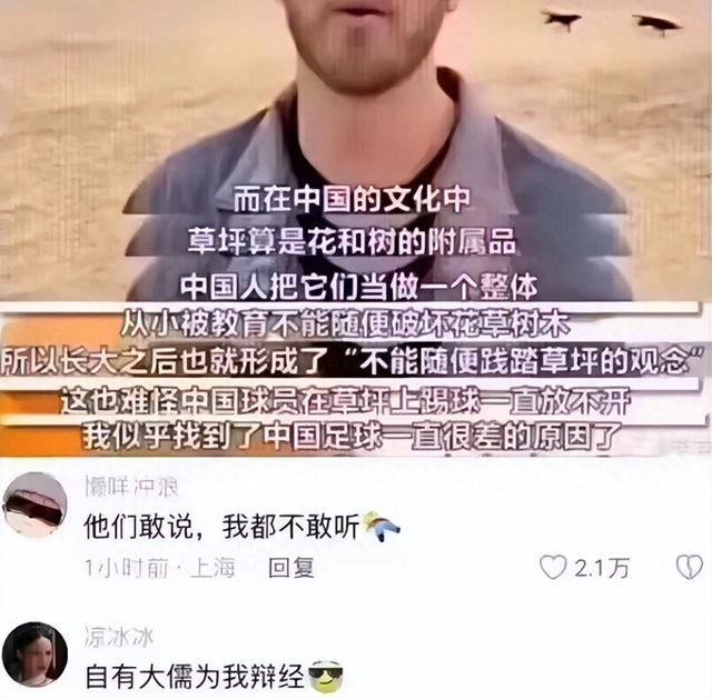 中国足球为何这么差？外国人给出一个新鲜角度，自有大儒为我辩经-1.jpg