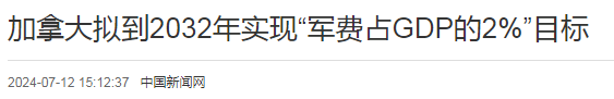 加拿大如果参与台海战争，解放军要不要把它和台军一块打？-12.jpg