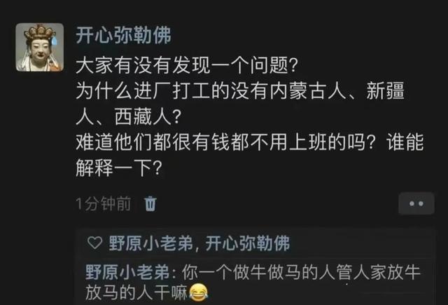 笑疯了！网友逗死人的搞笑聊天记 录，你能憋到第几张-3.jpg