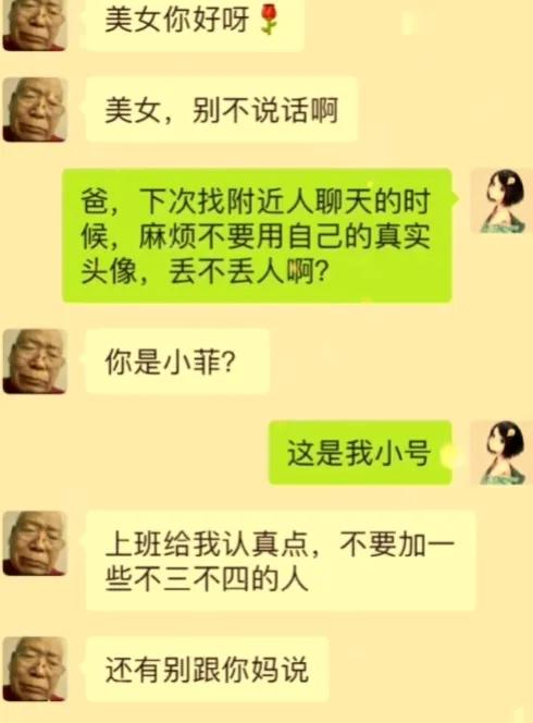 笑疯了！网友逗死人的搞笑聊天记 录，你能憋到第几张-12.jpg