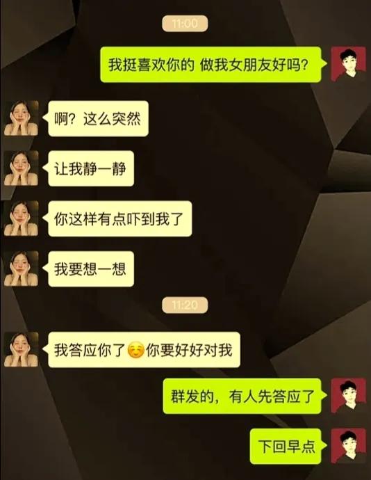 笑疯了！网友逗死人的搞笑聊天记 录，你能憋到第几张-14.jpg