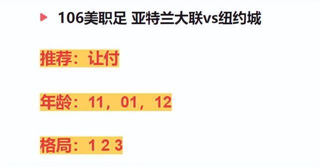 今日赛事分析：纽约红牛vs蒙特利尔CF 亚特兰大联vs纽约城！-5.jpg