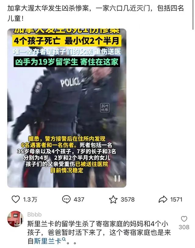 引狼入室！19岁留学生灭绝人性，渥太华六口人惨遭杀害含四名儿童-3.jpg