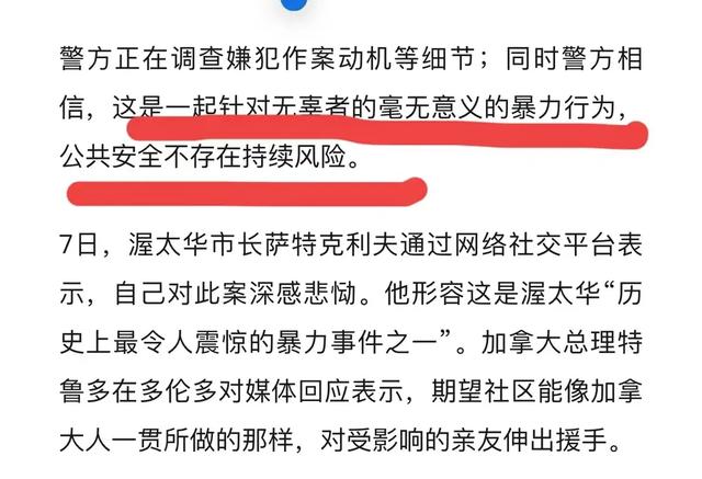 引狼入室！19岁留学生灭绝人性，渥太华六口人惨遭杀害含四名儿童-8.jpg