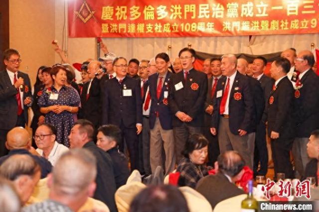 加拿大中国洪门民治党多伦多支部庆祝成立130周年-1.jpg