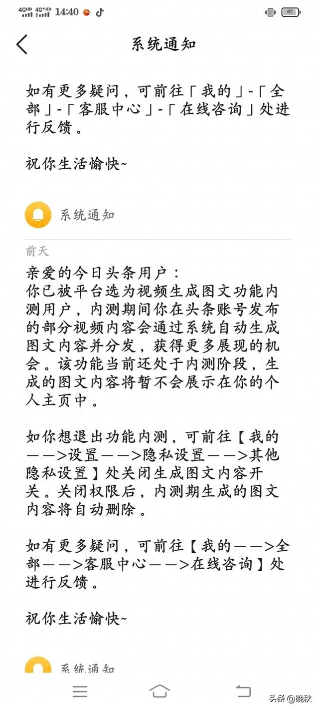 开启今日头条视频转图文内测用户是好事还是坏事-1.jpg