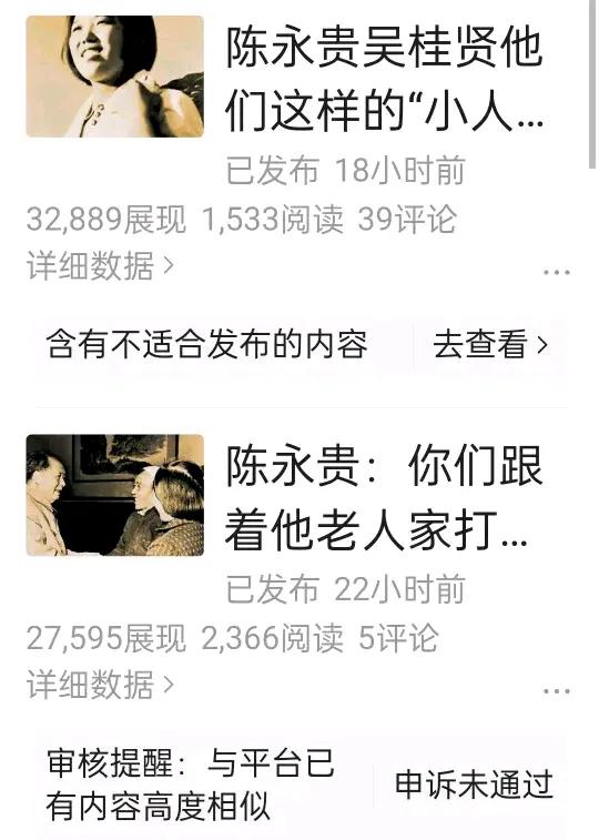 审核不通过、限制推荐、文章已失效，说说我在头条的感受-2.jpg