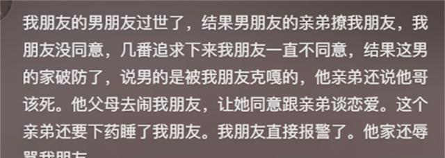 能震碎你三观的八卦，网友毫无保留的分享，看完后不得不说好劲爆-5.jpg