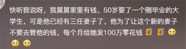 能震碎你三观的八卦，网友毫无保留的分享，看完后不得不说好劲爆-7.jpg