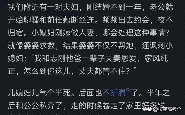 你见过哪些毁三观的八卦？看到网友的评论太震撼了，真是大开眼界-1.jpg