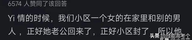 你见过哪些毁三观的八卦？看到网友的评论太震撼了，真是大开眼界-2.jpg