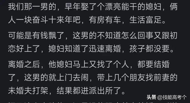 你见过哪些毁三观的八卦？看到网友的评论太震撼了，真是大开眼界-4.jpg