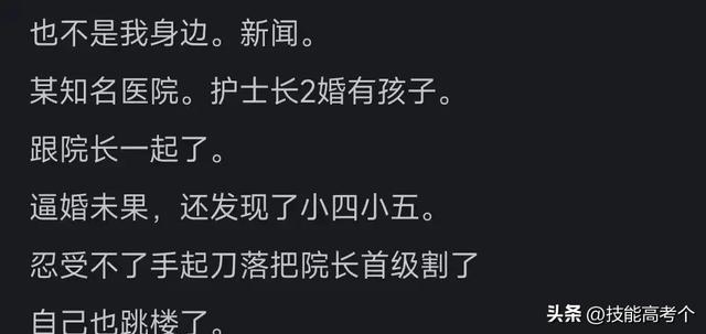 你见过哪些毁三观的八卦？看到网友的评论太震撼了，真是大开眼界-5.jpg