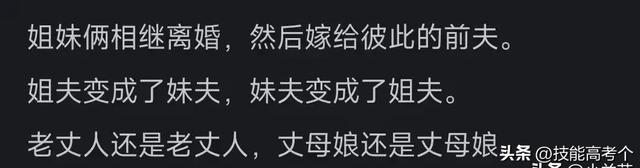 你见过哪些毁三观的八卦？看到网友的评论太震撼了，真是大开眼界-6.jpg