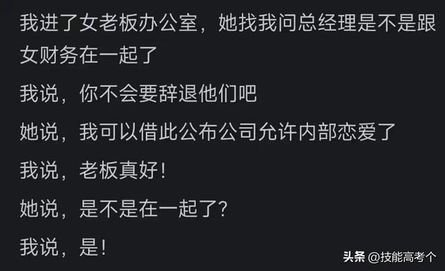 你见过哪些毁三观的八卦？看到网友的评论太震撼了，真是大开眼界-7.jpg