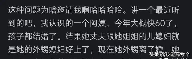 你见过哪些毁三观的八卦？看到网友的评论太震撼了，真是大开眼界-9.jpg