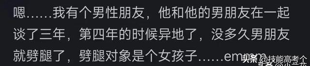 你见过哪些毁三观的八卦？看到网友的评论太震撼了，真是大开眼界-10.jpg