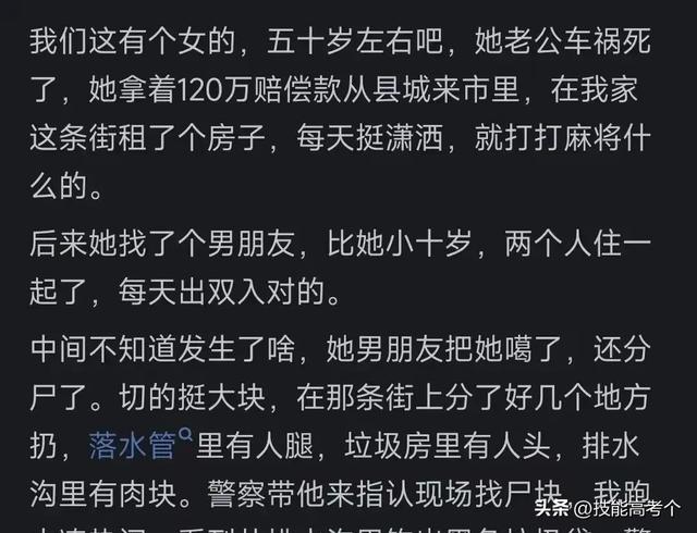 你见过哪些毁三观的八卦？看到网友的评论太震撼了，真是大开眼界-11.jpg