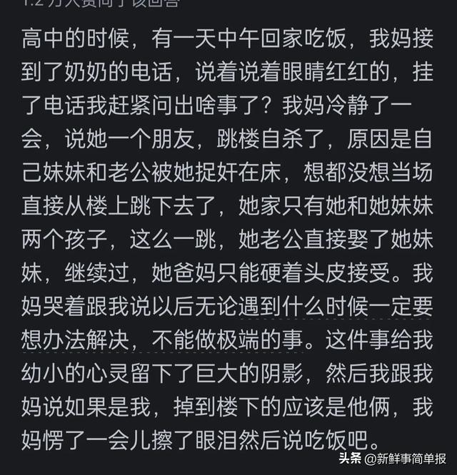 说说你身边最震惊你的八卦？看到网友的分享我恍然大悟了-2.jpg