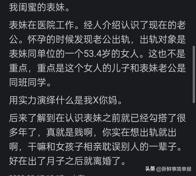 说说你身边最震惊你的八卦？看到网友的分享我恍然大悟了-3.jpg