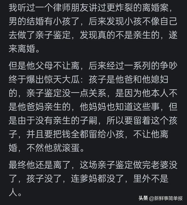 说说你身边最震惊你的八卦？看到网友的分享我恍然大悟了-4.jpg