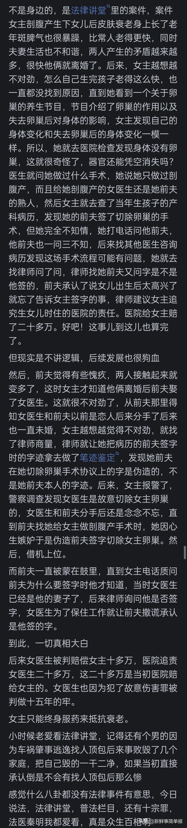 说说你身边最震惊你的八卦？看到网友的分享我恍然大悟了-5.jpg