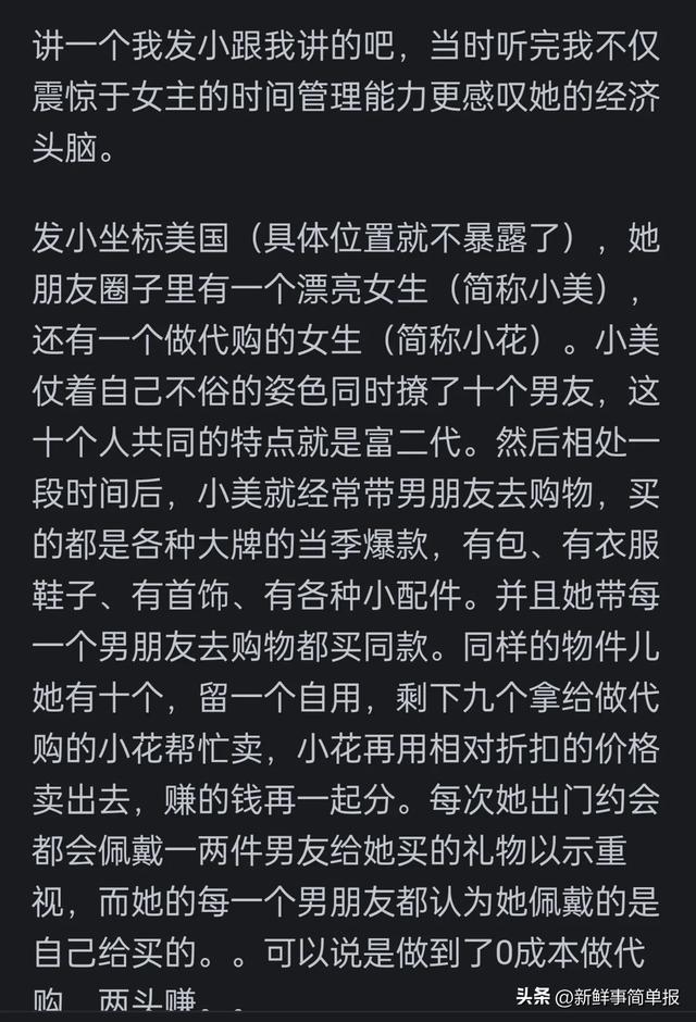 说说你身边最震惊你的八卦？看到网友的分享我恍然大悟了-6.jpg