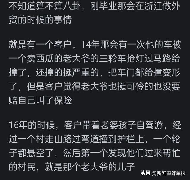 说说你身边最震惊你的八卦？看到网友的分享我恍然大悟了-7.jpg