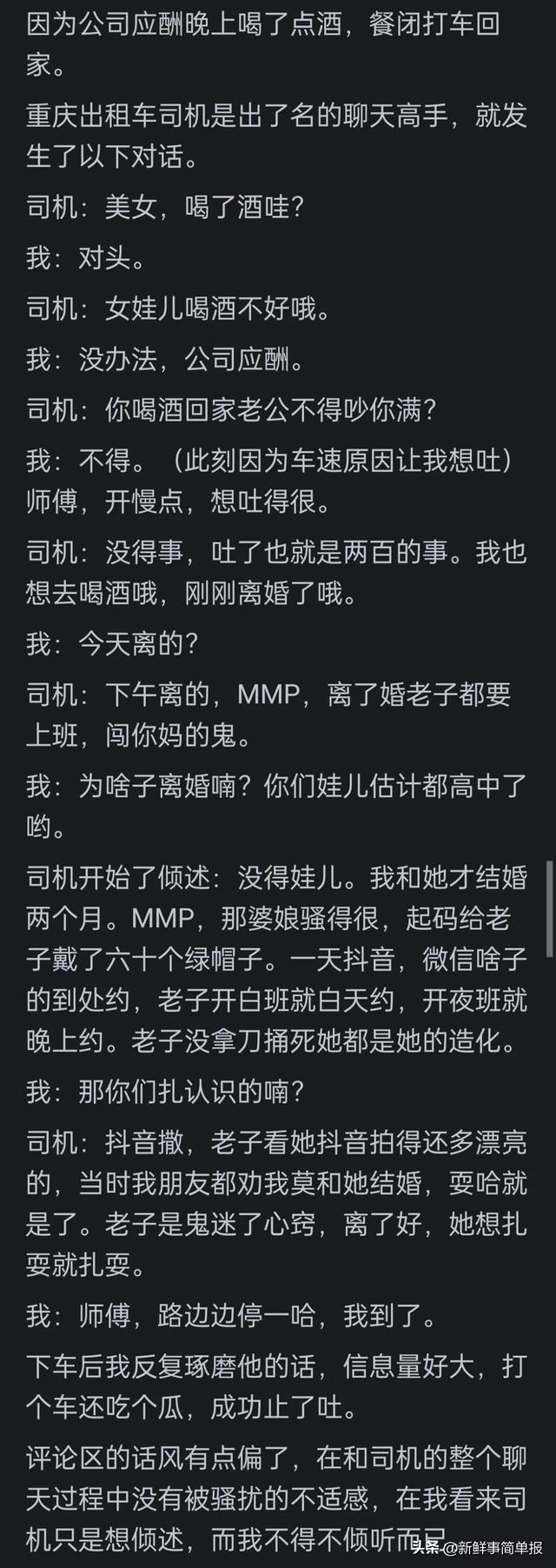 说说你身边最震惊你的八卦？看到网友的分享我恍然大悟了-9.jpg