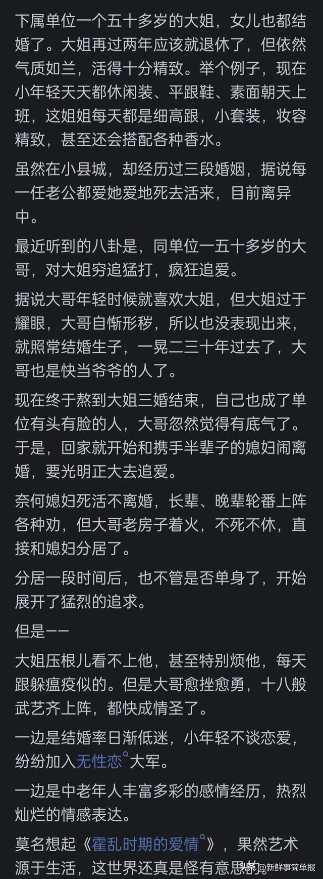 说说你身边最震惊你的八卦？看到网友的分享我恍然大悟了-10.jpg