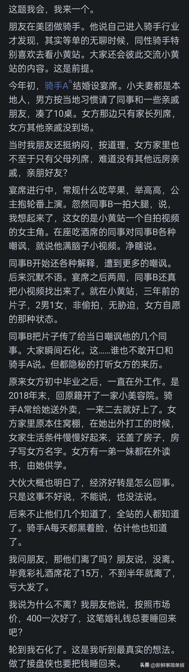 说说你身边最震惊你的八卦？看到网友的分享我恍然大悟了-11.jpg