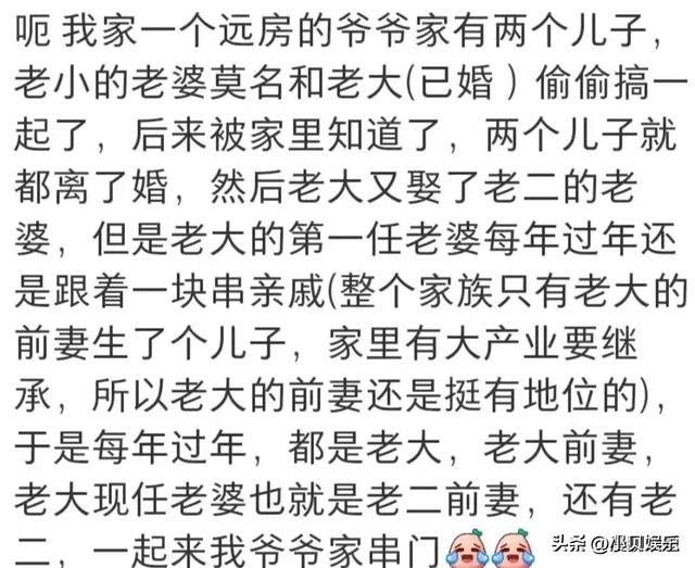 社会上的八卦事件能有多离谱？网友分享让人目瞪口呆，太精彩了…-4.jpg