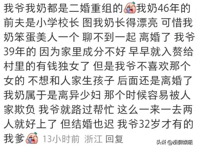 社会上的八卦事件能有多离谱？网友分享让人目瞪口呆，太精彩了…-5.jpg