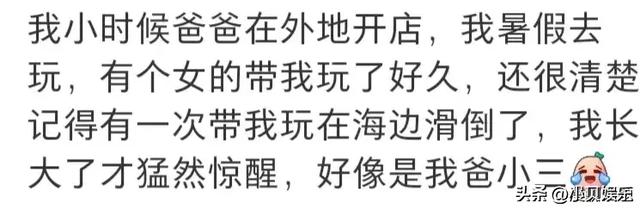 社会上的八卦事件能有多离谱？网友分享让人目瞪口呆，太精彩了…-9.jpg