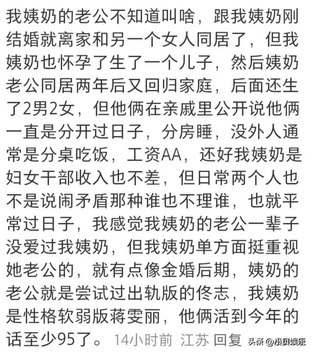 社会上的八卦事件能有多离谱？网友分享让人目瞪口呆，太精彩了…-12.jpg