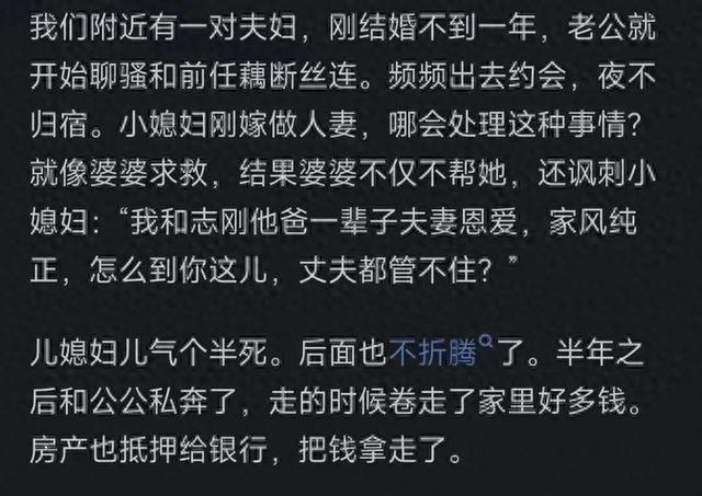 你见过哪些毁三观的八卦？看到网友的评论太震撼了，真是大开眼界-1.jpg