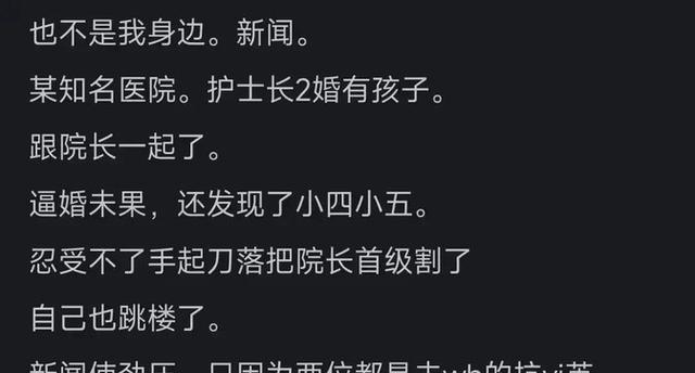 你见过哪些毁三观的八卦？看到网友的评论太震撼了，真是大开眼界-3.jpg