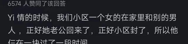 你见过哪些毁三观的八卦？看到网友的评论太震撼了，真是大开眼界-2.jpg