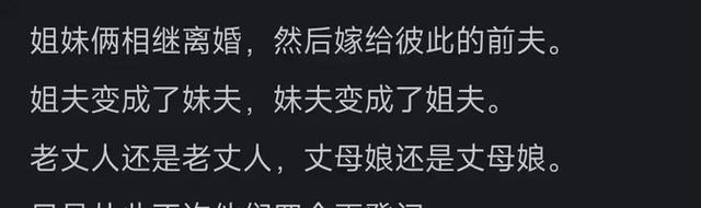 你见过哪些毁三观的八卦？看到网友的评论太震撼了，真是大开眼界-4.jpg